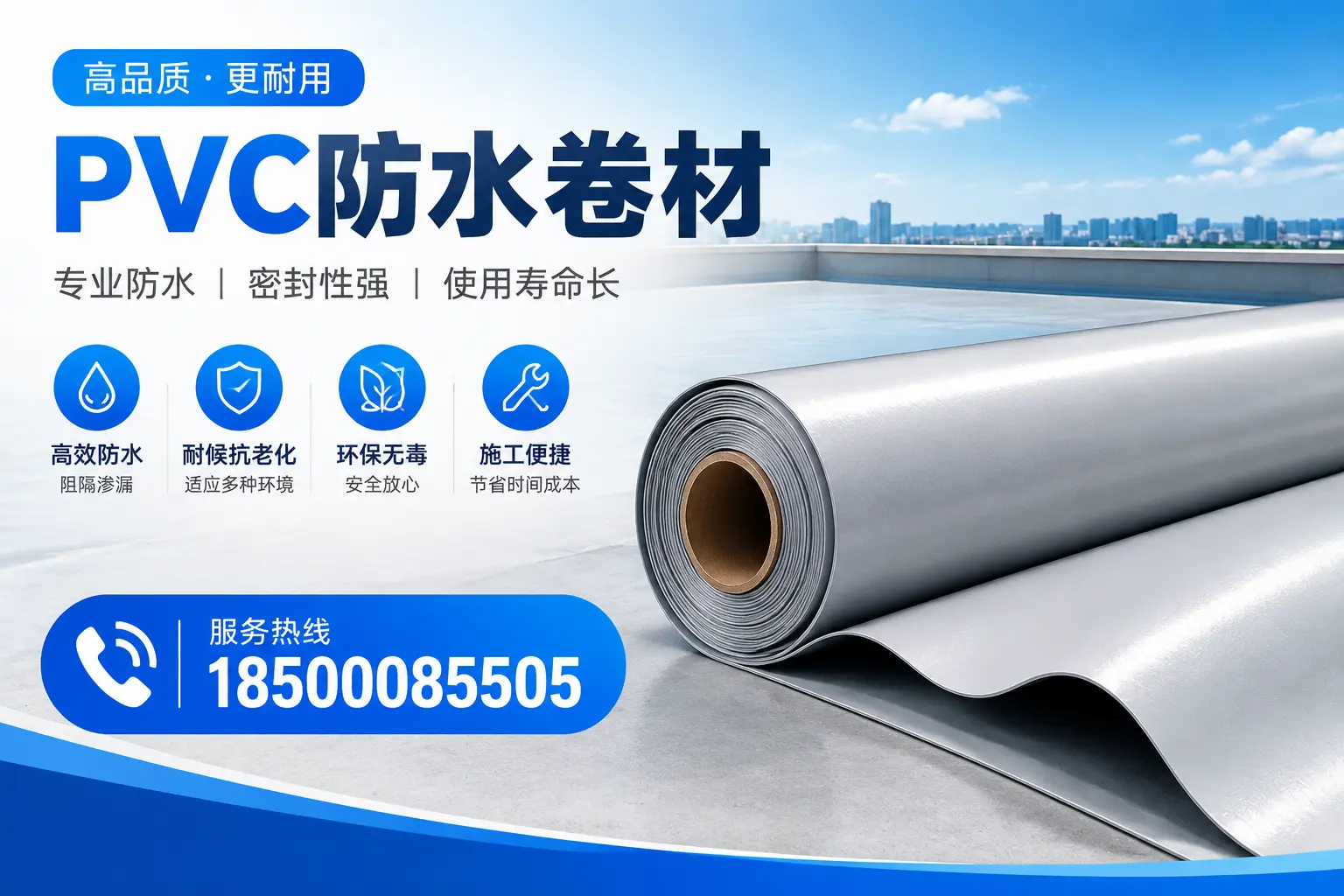 莆田pvc防水卷材的检测标准与认证流程